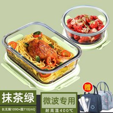 玻璃飯盒可微波爐加熱專用碗上班族打包帶蓋便當盒保溫餐盒保鮮盒, 1個, 29_抹茶綠-長無隔1090+圓710毫升【贈保溫包+餐具套