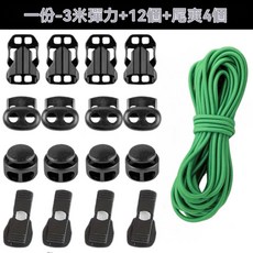 登山包改裝配件 戶外雙肩包外掛 DIY 彈力繩 固定扣 登山杖固定繩掛扣, 【高彈力綠色繩3米】送12個繩釦+4個尾
