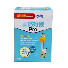 小兒利撒爾 三鈣好鎂Pro 兒童鈣質補充包, 1個, 40份