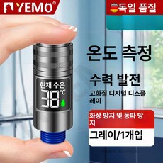든든커머스 샤워기온도계 스마트온도계 온습도계, 그레이 LED 디스플레이 전기 불필요