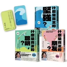 人生教育系列套書：培養孩子堅強品格、多元智能與真誠友誼（共三冊）, 幸福文化