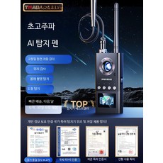 자동차 위치 추적기 탐색기 차량 GPS 감지기 탐지 신호 K18S, 업그레이드 AI 자동 탐지 도청 방지, 1개