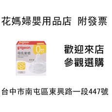 Pigeon貝親 第三代寬口母乳實感奶嘴 (SS/S / M / L / LL/3L), 1個