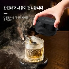 매트릭스 전동 칵테일 스모커 세트 전동스모커 칵테일도구, 1개, 기본 색상