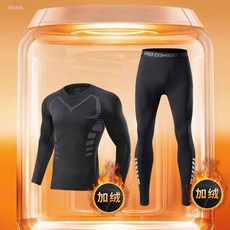 男士運動保暖套裝 加絨緊身打底秋褲