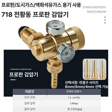 게이지 산소 제품 프로판 감압밸브 측정게이지 산소감압기 감압기 산소용접 레귤레이터 측정기 소형 밸브 컴팩트, 6.718 순구리 낙하방지 프로판감압기