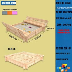 모래 놀이 박스 유지원 울타리 보육 트럭 놀이터 촉감, A.1.2x1.2m+로그