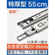 鑫炬 特加厚靜音三節抽屜滑軌 不鏽鋼緩衝阻尼滑軌, 1個, 不鏽鋼  特厚緩衝阻尼, 黑色款  原壞了更換聯繫客服
