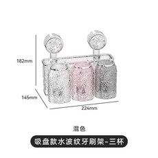 吸盤牙杯置物架牙刷牙膏收納衛生間壁掛洗漱杯收納架牙刷架牙杯架, 如图, 牙刷置物架三杯(混色)