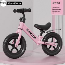 글로브픽 밸런스바이크 페달없는자전거 미니바이크, 1개, 1cm, 4-7세 핑크 14인치 폼 바퀴 A
