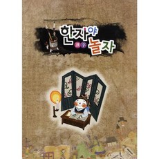 [쏘잇]한자야놀자 7급 혜명생필품마트