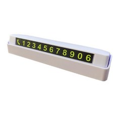 주차번호판 자동차 야광 연락처 알림판 보호번호 온오프, 화이트(10010-2), 1개