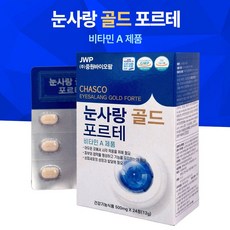 중원 눈사랑 골드포르테 120정 1세트 (5박스) 비타민 A 야맹증 시력보호 안구건조증 눈건강 영양제, 5박스, 24정