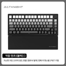무선측면키보드 스위치 키보드 게이밍 저소음 게임용 유무선 기계식 각인 블랙 블루투스, 유블루축 V2마트는 음-사무게임), C. 먹물감 블랙RS RGB 핫플러그, 청축