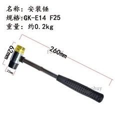 台灣出貨優質黑膠錘木柄橡膠錘 膠皮錘 地磚錘 安裝錘 白膠錘 塑料錘 榔頭, 1個, 安裝錘F25