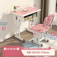 이오 저학년책상 저학년용책상 초등학생의자, 플래그십 65 대형 45 + 프린세스핑크