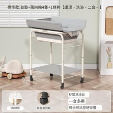 嬰兒護理臺 尿布臺 附浴盆 二合一, 標準款臺墊萬向輪4只1條杆護理·洗浴·二合一, 1L