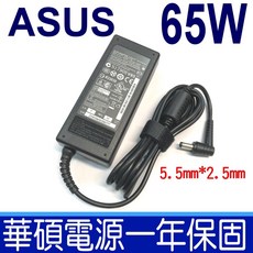 ASUS 筆記型電腦變壓器 65W, 1個, 變壓器65W-2555 含電源線
