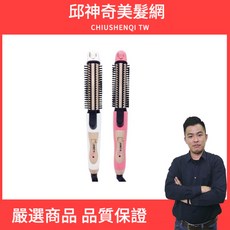 JANET O. JQ-933 3合1陶瓷兩用電棒捲髮器, 粉色