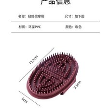 經絡按摩刷 全身硅膠刷, 1個, 一個體驗裝 ,經絡按摩刷