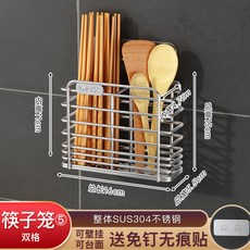 304不鏽鋼免打孔筷子架 壁掛式收納盒, 1個, 標準款-兩格收納