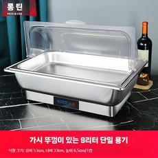 보온기 뷔페 워머 전기 데우기 조절 차핑디쉬 음식 워머기, U. 단일 9L 투명 뚜껑