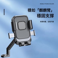 DIU 新款自行車摩托車手機支架自動鎖防脫落電瓶車電動車支架, 1個, 307後視鏡款:如圖