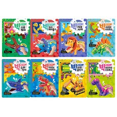 스마트베어 빅 움직이는 시리즈 8종, 선택7 트리케라톱스