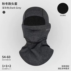 面罩 滑雪 保暖 頭套 男女士 冬季 加絨加厚防風寒騎行護頸護臉罩, 速驰-深灰色