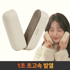 루베나 양손따숩 360도 발열 휴대용 전기 손난로 듀얼 자석 10000mAh, 코지 베이지, RN-747 Pro