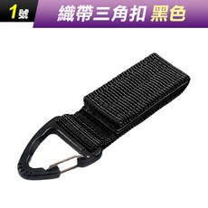 多功能織帶三角扣 戰術掛鉤 耐磨尼龍 不鏽鋼彈力鉤 適用腰帶背包鑰匙扣, (XE24-1號)織帶三角扣-黑色