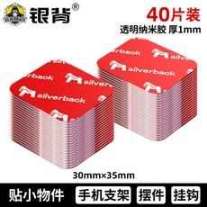 超強力無痕納米雙麵膠 汽車用插排固定牆面兩麵貼, 1個, 陞級焊接款【30*35mm】40片裝