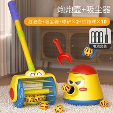 電動萬向炮炮壺 萌趣手推吸塵器 兒童玩具, 1個, 划算3件套裝【包含10個球+電池】