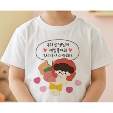 가정의달 의류스티커 어버이날 스승의날 선물 이벤트, 1개, 여자
