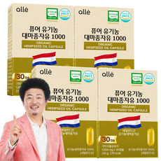 유기농 대마종자유 식약처인증 HACCP 1000 오메가3오메가6 냉압착 대마종자씨유 100% 알레, 4박스, 30회분