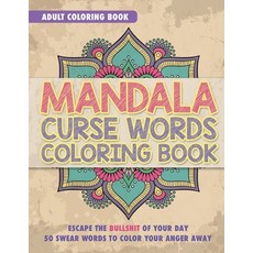 Mandala Curse Word Coloring Book: Adult Coloring Book: Escape The Bullshit Of Your Day 50 Swear Wor... Paperback, Independently Published, English, 9781521477922