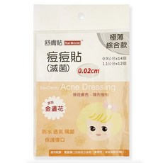 誠意樂活健康生活館 SavDerm 舒膚貼 痘痘貼(滅菌) 極薄綜合款/內厚外薄款/一般綜合款, 1包, 26個/包