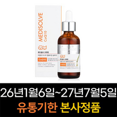 LSK_ 메디솔브 코큐텐 60g 강아지 고양이 호흡기 강아지 기침 심장 영양제, 1개