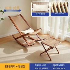접이식 라탄 일광욕 의자 온천 야외 체어 카페 베드 침대, 1개, 흔들의자 + 사이드 + 발받침 안전 낙하 방지 방청