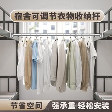 窗簾桿子免打孔羅馬桿免釘撐單桿宿捨晾曬神器伸縮架好物衣櫃收納 M K V P N, 【加粗管徑】簡約白【免打孔不傷墻】,隨意伸縮：0.51米-0.8米內安裝