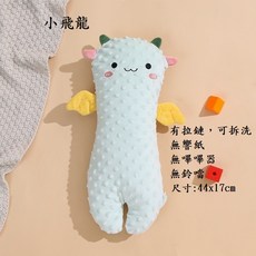 小黃鹿寶寶安撫玩偶，柔軟親膚，可拆洗，無鈴鐺，嬰兒睡眠好夥伴, 小飛龍3D荳荳有拉鏈可拆洗安撫娃娃, 17x44cm, 1個