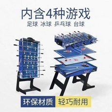 Shark家具 多功能桌上遊戲組 (桌上足球 冰球 乒乓球 台球) 環保材質 輕巧耐用, 1個, 親子雙人桌上足球桌面冰球家用迷你檯球可摺