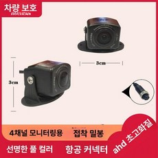 후방 카메라 탑차 고화질 화물차 사각지대 중장비 지게차, AHD 항공 인터페이스 어안 풀컬러, 기본 모델명/품번