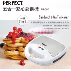 PERFECT 理想 5合1多功能點心鬆餅機 PR-007