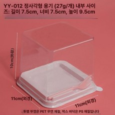 용기 원형 삼각 조각 케이스 사각 케이크, 1개, YY - 012 정사각 + 포크 100세트