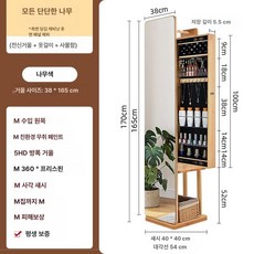 안나 전신거울 회전 수납장 화장대 다기능 옷걸이 일체형, [클래식]1715우드컬러-소나무회전화장대