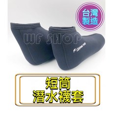 【WF SHOP】台灣製造YONGYUE (短筒)潛水襪套 自由潛水 船潛 防寒襪 溯溪 防滑鞋 游泳 SUP《公司貨》, XXL-28號, XXL-28號