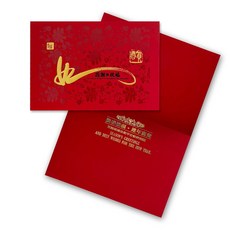 BG 2025 蛇年賀年卡 感謝與祝福 30張入, 1個