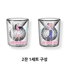 ZZIINN 찐 골프공 소주잔 세트 나랑야간갈래 2개입 이색 홀인원 선물 답례품 라운딩 플러팅 술잔 50ml, 1세트, 야간갈래