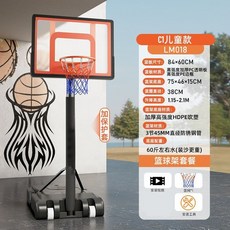 兒童籃球架 籃球框 室外室內投籃 家用籃球架 可移動戶外陞降標準籃球架, 兒童款4-8歲紅色 保護套+送配件, 1個
